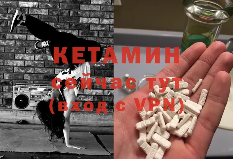 Кетамин ketamine  наркотики  Дно 