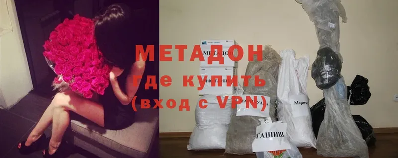 МЕТАДОН VHQ  omg ONION  Дно 