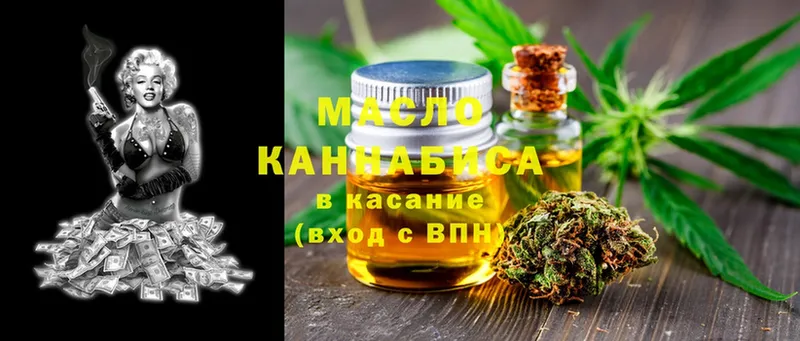 Дистиллят ТГК THC oil  Дно 